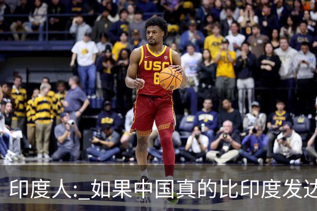 印度人: 如果中国真的比印度发达,为啥中国城市大街看不见突突车?