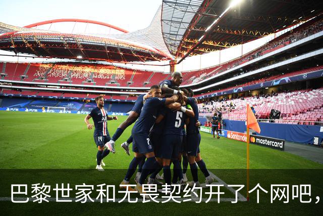 巴黎世家和无畏契约开了个网吧，让今年秋天的上海潮到爆炸