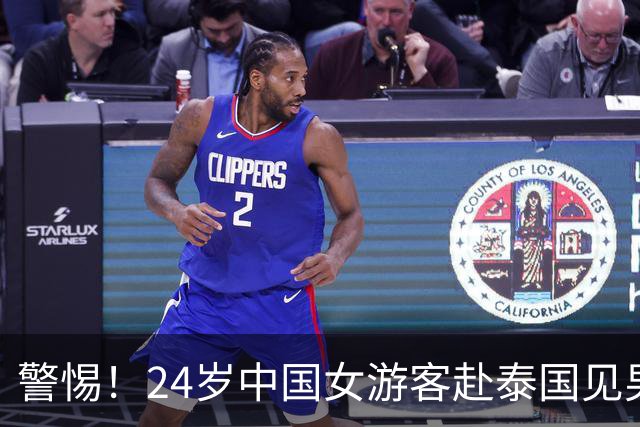 警惕！24岁中国女游客赴泰国见男网友，上车不到10分钟手机被夺，被绑往泰缅边境途中跳车逃生，当地警方：两嫌疑人被抓获