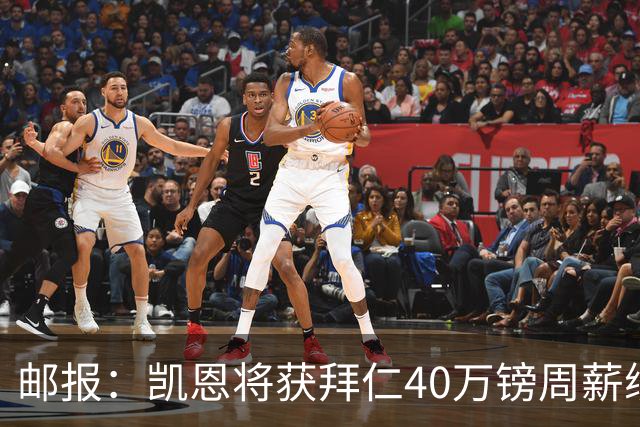 邮报：凯恩将获拜仁40万镑周薪续约 球员有私人公司打理商业版图
