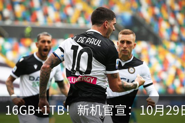 16GB+1TB！新机官宣：10月29日，正式发布